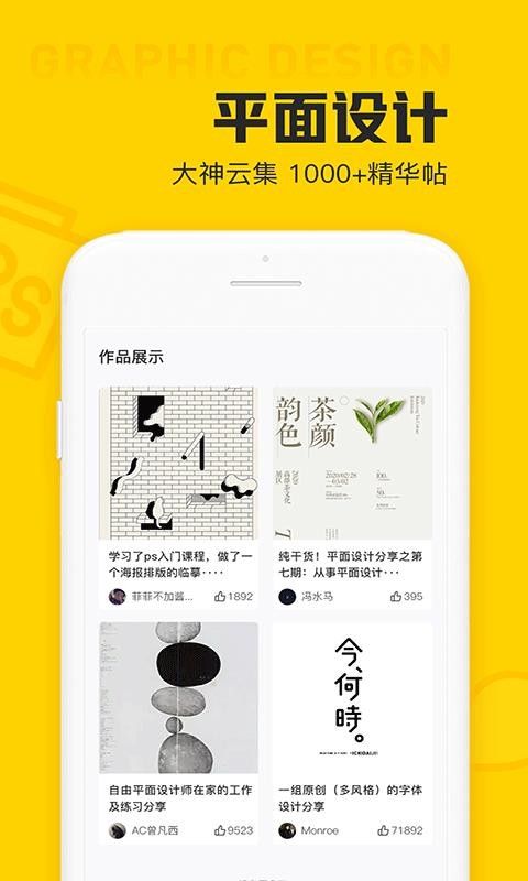 設(shè)計君平面室內(nèi)UI截圖(3)