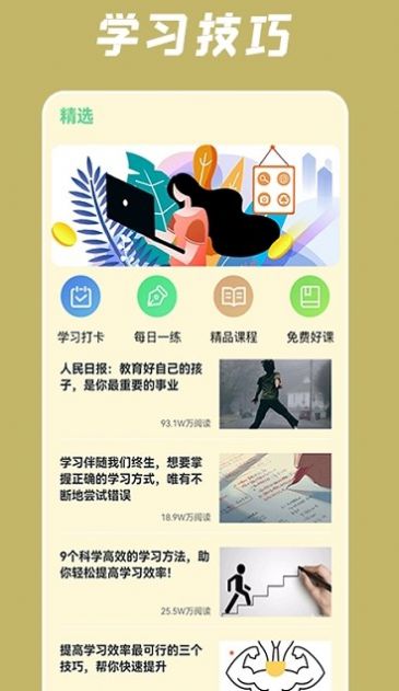 小潤每日一學(xué)截圖(4)