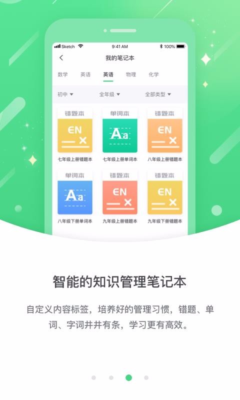 云教學習學習平臺截圖(1)