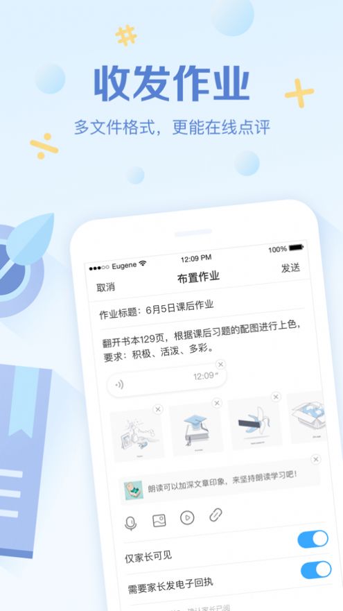 班級優(yōu)化大師截圖(4)