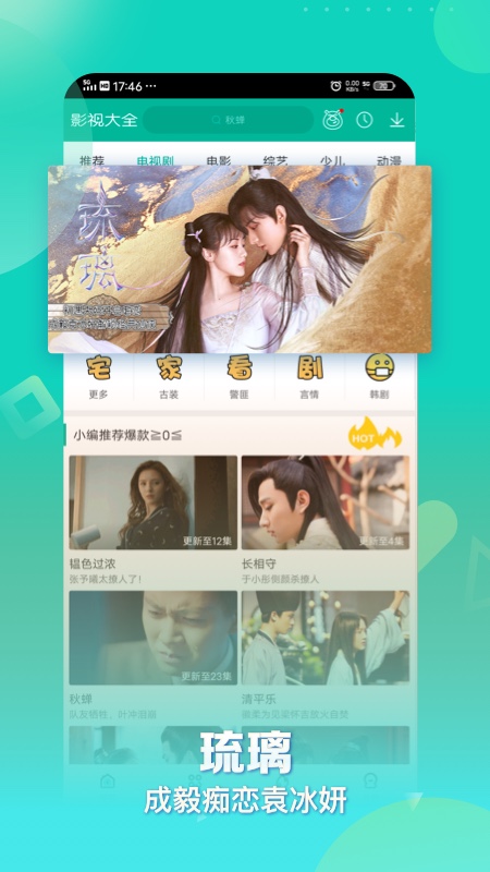 360影視大全2022免費版截圖(2)