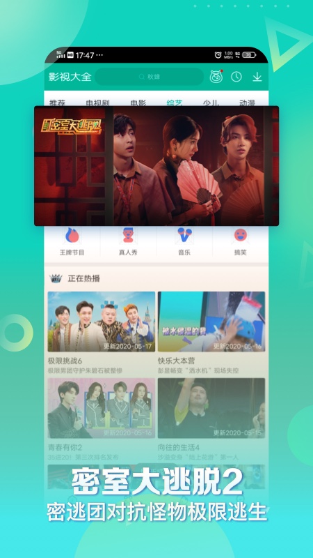 360影視大全2022免費版截圖(4)