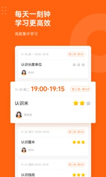 雪球玩數(shù)學(xué)截圖(2)