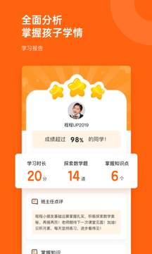 雪球玩數(shù)學(xué)截圖(5)