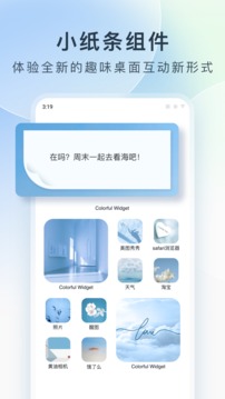Colorful Widget無廣告版截圖(3)