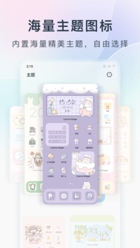 Colorful Widget無廣告版截圖(4)