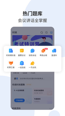 時事一點通截圖(1)