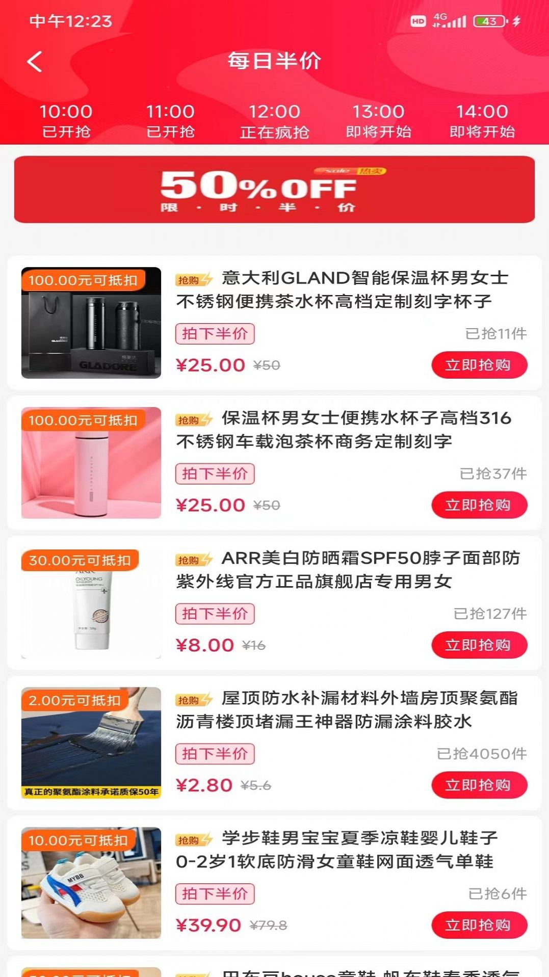 來(lái)享惠截圖(3)
