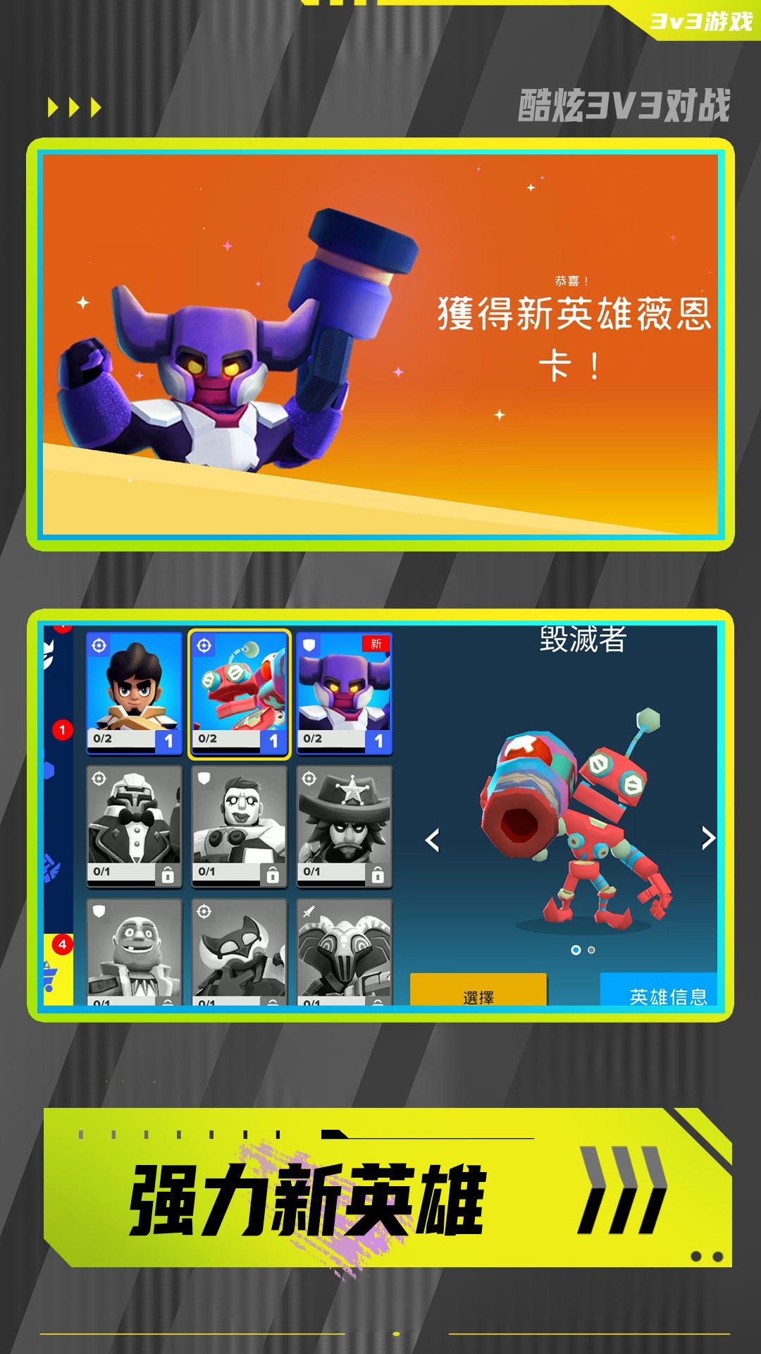 勇敢小兵沖沖沖截圖(1)