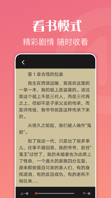 愛閱讀器截圖(3)