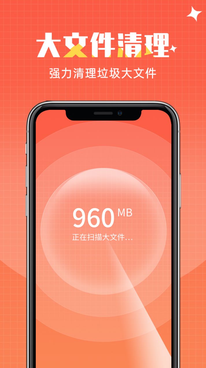 一鍵強力清理助手截圖(3)