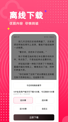 腐竹免費(fèi)小說手機(jī)版截圖(3)