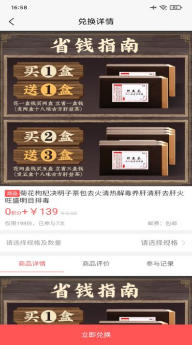 國學禮堂截圖(3)