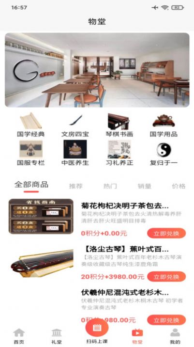 國學禮堂截圖(2)