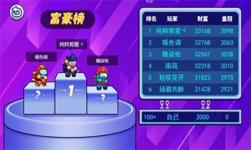 太空人競賽截圖(1)