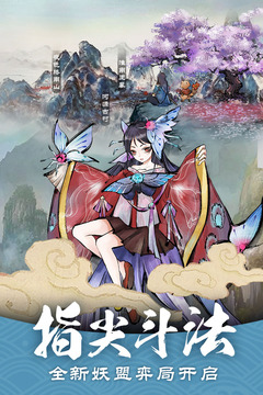 妖怪正傳截圖(4)