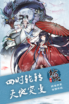 妖怪正傳截圖(1)