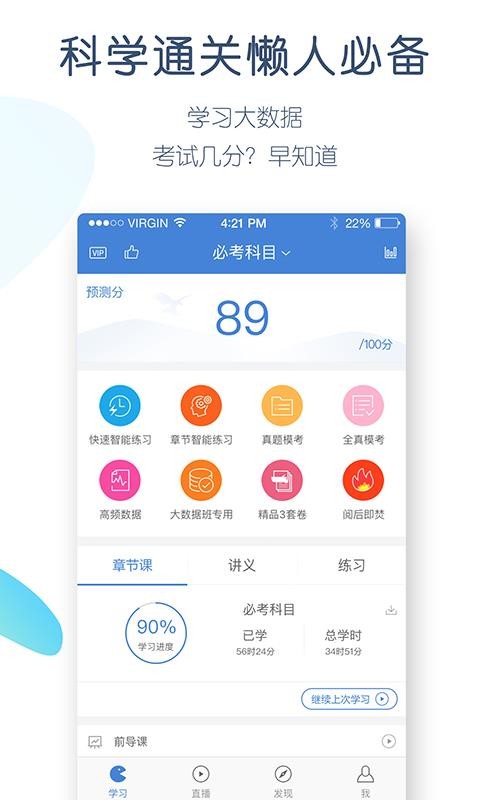 事業(yè)單位萬題庫截圖(3)
