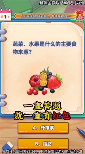 答題大魔王截圖(3)
