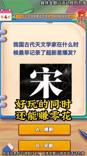 答題大魔王截圖(4)
