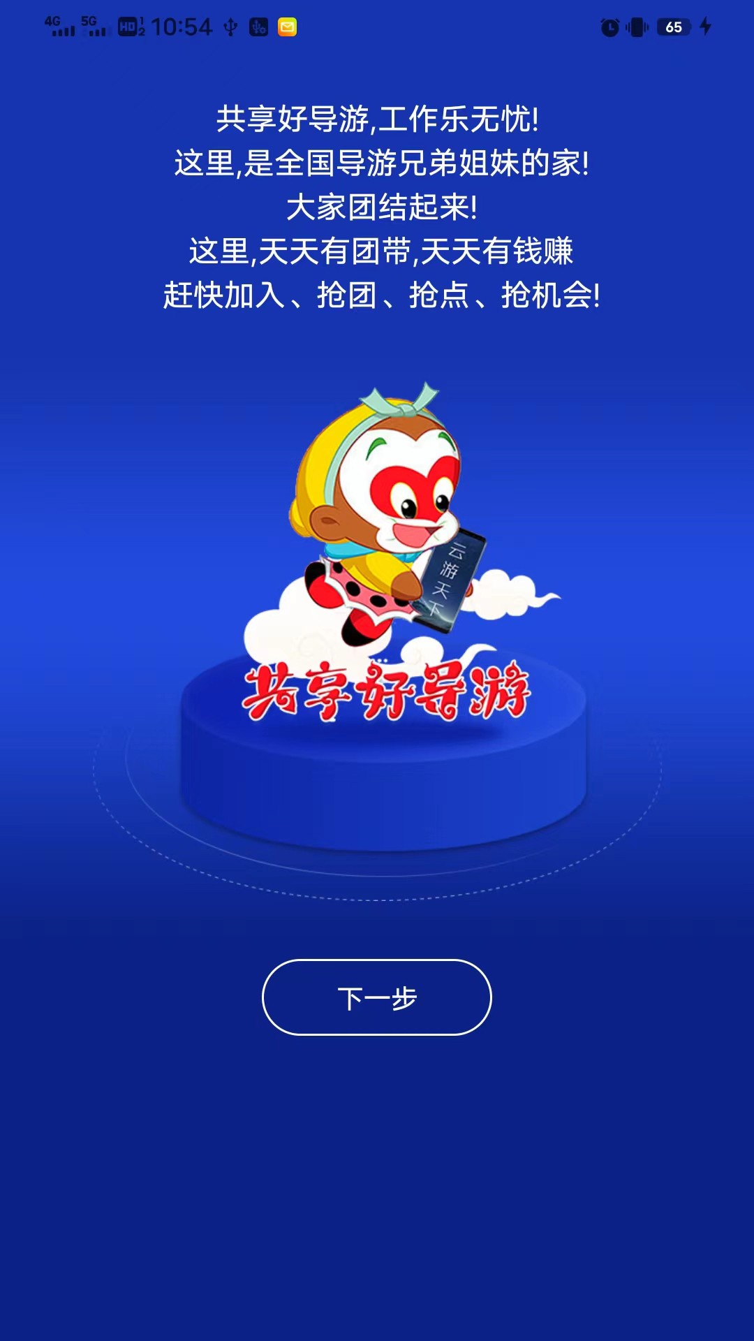 云導(dǎo)游截圖(2)
