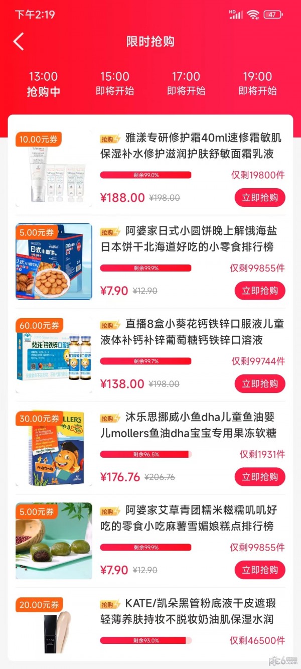 奇燴截圖(3)