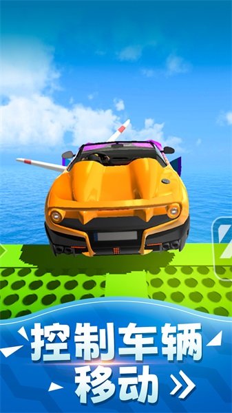 高空賽車截圖(3)