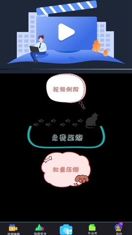 短視頻剪輯神器截圖(1)