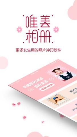 唯美相冊截圖(3)
