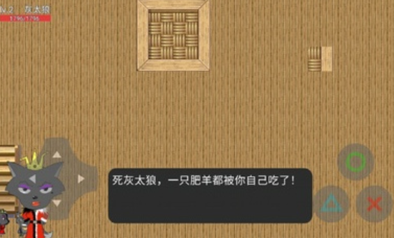 灰太狼的逆襲截圖(4)