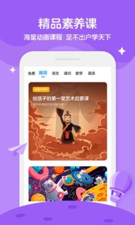 樂訓(xùn)課堂截圖(2)