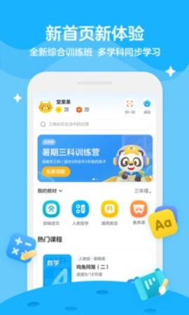 樂訓(xùn)課堂截圖(4)