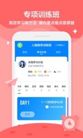 樂訓(xùn)課堂截圖(3)