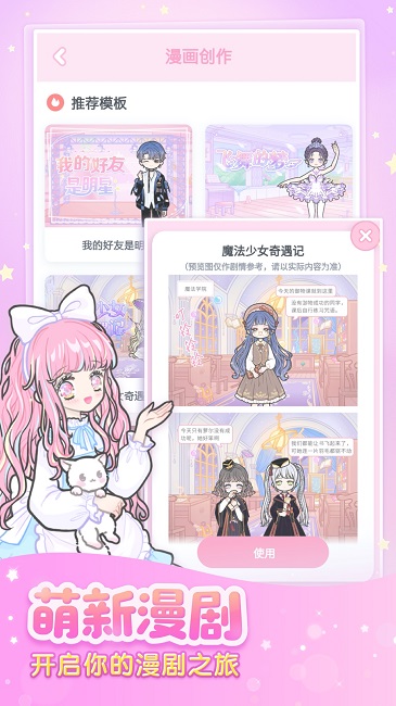 裝扮少女截圖(3)