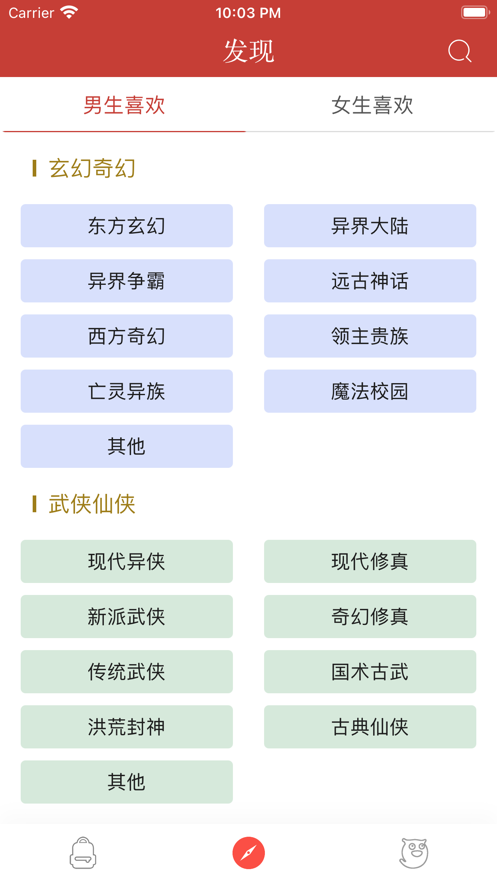 書包閱讀截圖(1)