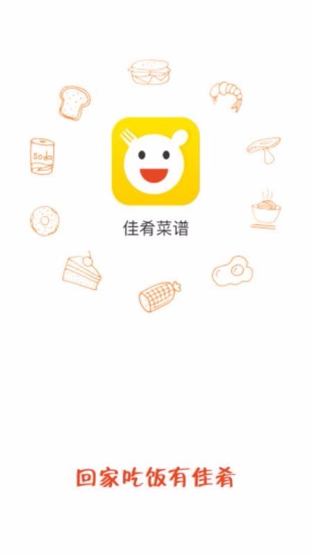 佳肴菜譜截圖(2)