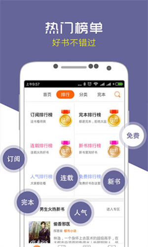 愛奇電子書截圖(1)