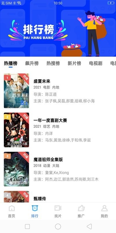 薦片截圖(4)