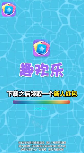 趣歡樂點(diǎn)點(diǎn)消截圖(2)