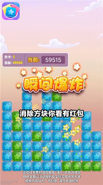 趣歡樂點(diǎn)點(diǎn)消截圖(4)