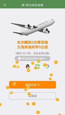 芝麻單詞截圖(5)