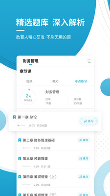 會計職稱截圖(4)