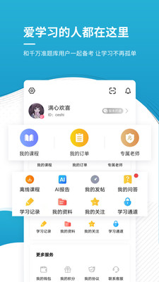 會計職稱截圖(5)