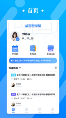 極客數(shù)學(xué)幫截圖(3)