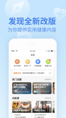 樂心運動截圖(4)