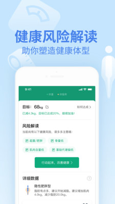 樂心運動截圖(5)