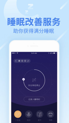 樂心運動截圖(3)