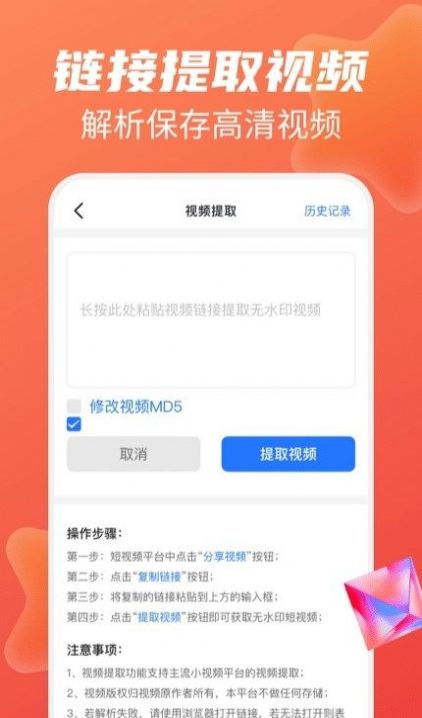 無(wú)痕去水印王截圖(2)