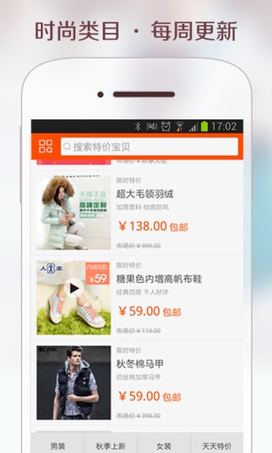 美麗特價截圖(2)