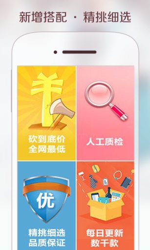 美麗特價截圖(4)